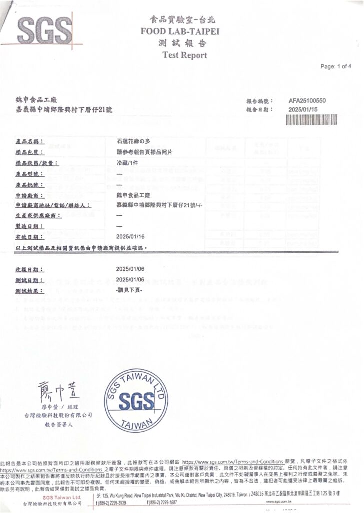 2025綠多AFA25100550